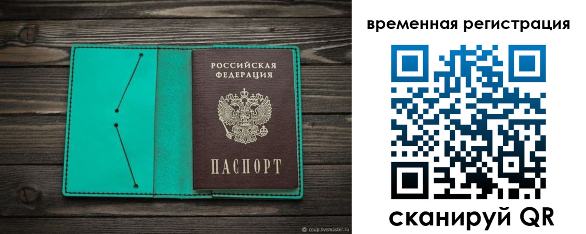 регистрация для дет. сада в Владимире
