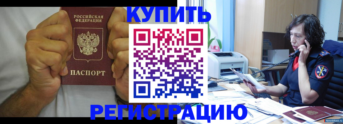 временная регистрация в квартире в Владимире