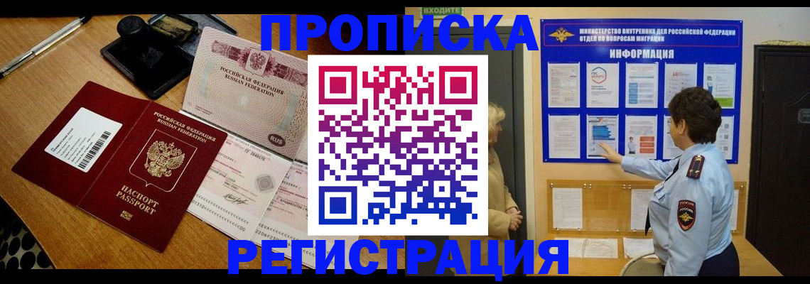 временная регистрация 2025 в Владимире