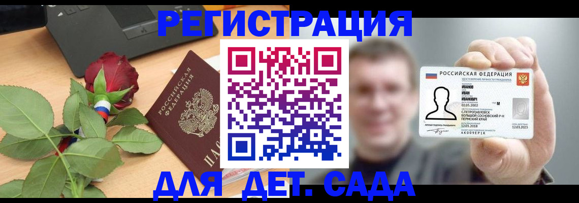 временная регистрация госуслуги в Владимире