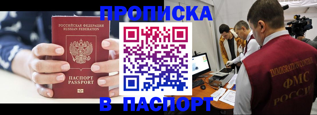прописка в квартире в Владимире