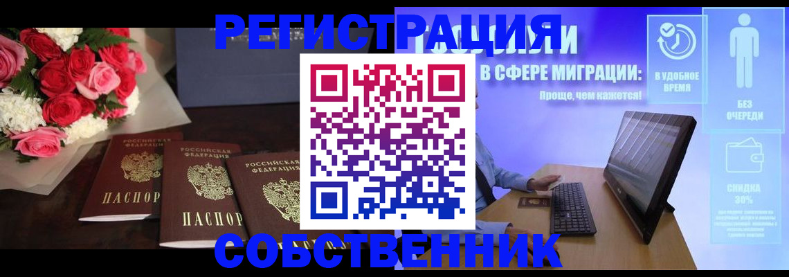 регистрация в Владимире