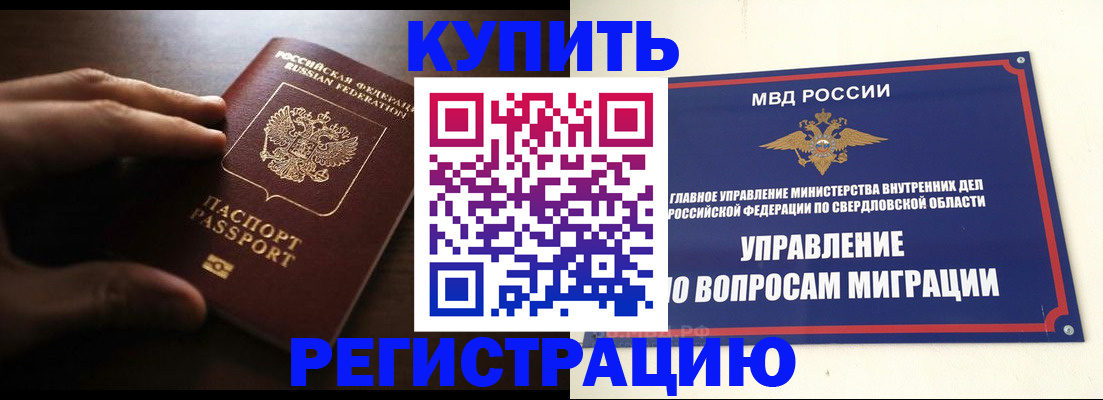 прописка от собственника в Владимире