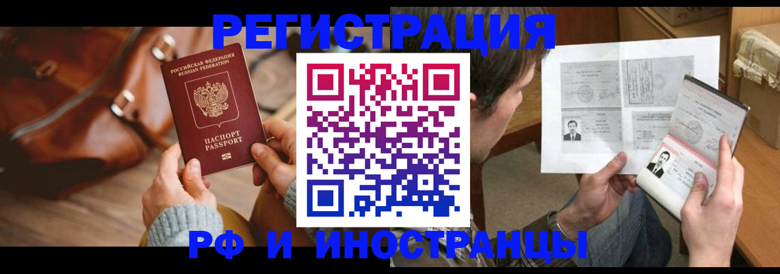 прописка законно в Владимире