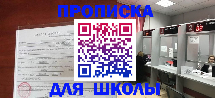 где прописаться в Владимире