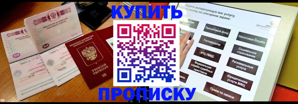 временная регистрация гарантия в Владимире